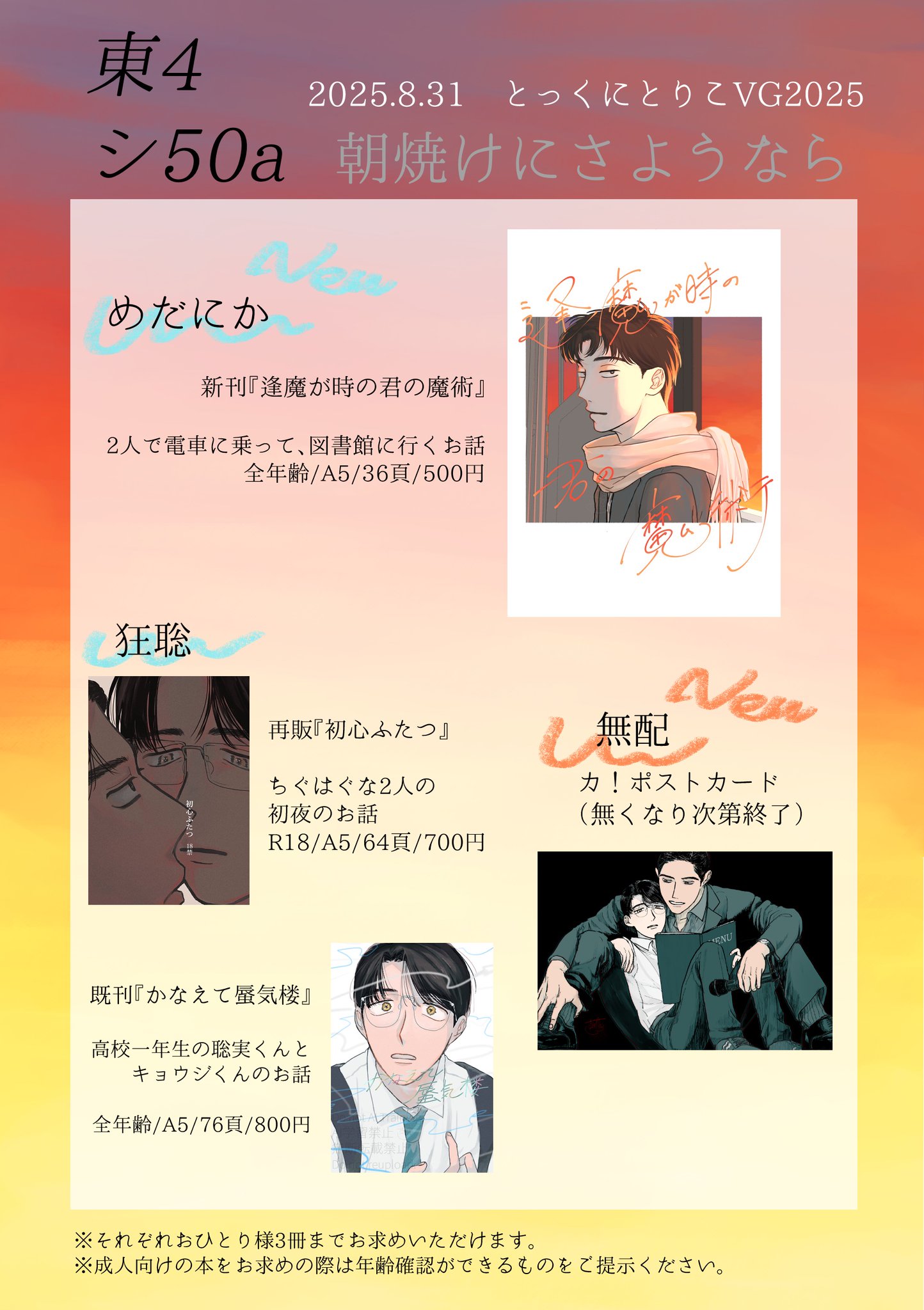 角川コミックス新刊チラシ 125枚セット※バラ売り不可 くらら on X: 