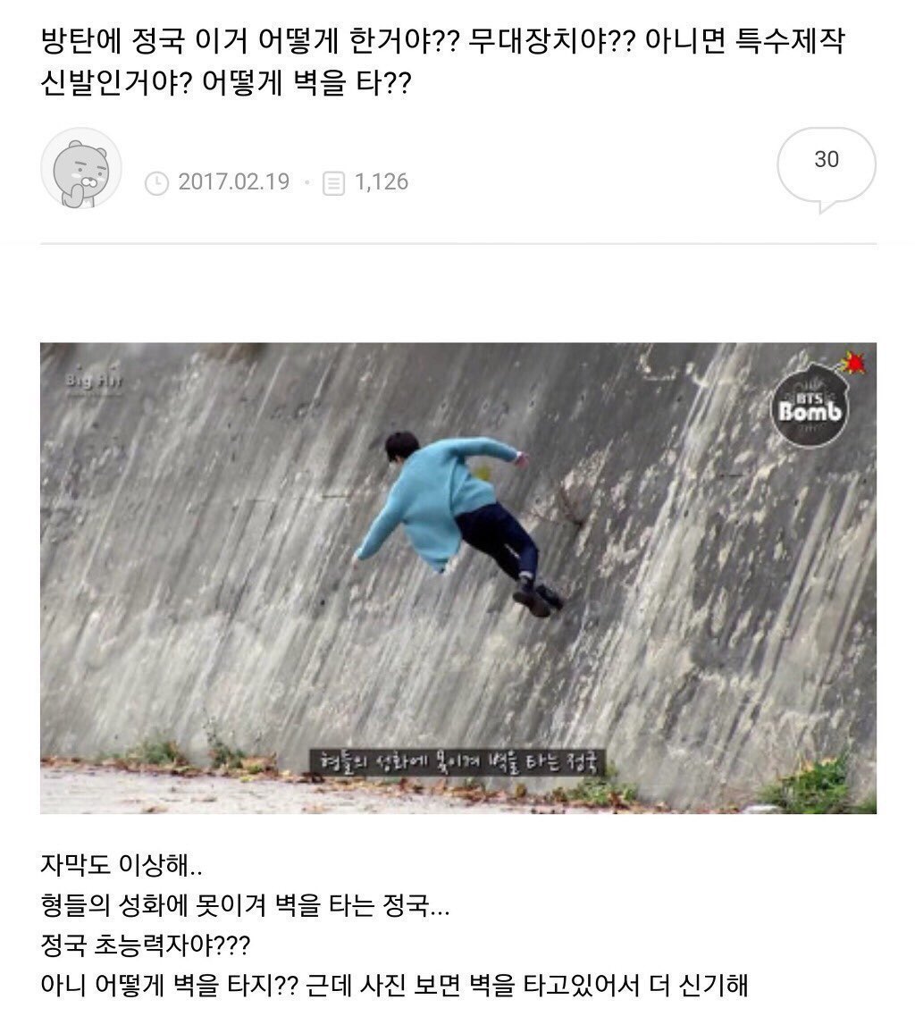 wiiinuts's tweet photo. 뭐지..? 곧 형들의 성화에 못이겨 벽을 탈거같음 https://t.co/O1RAJdBlt0
