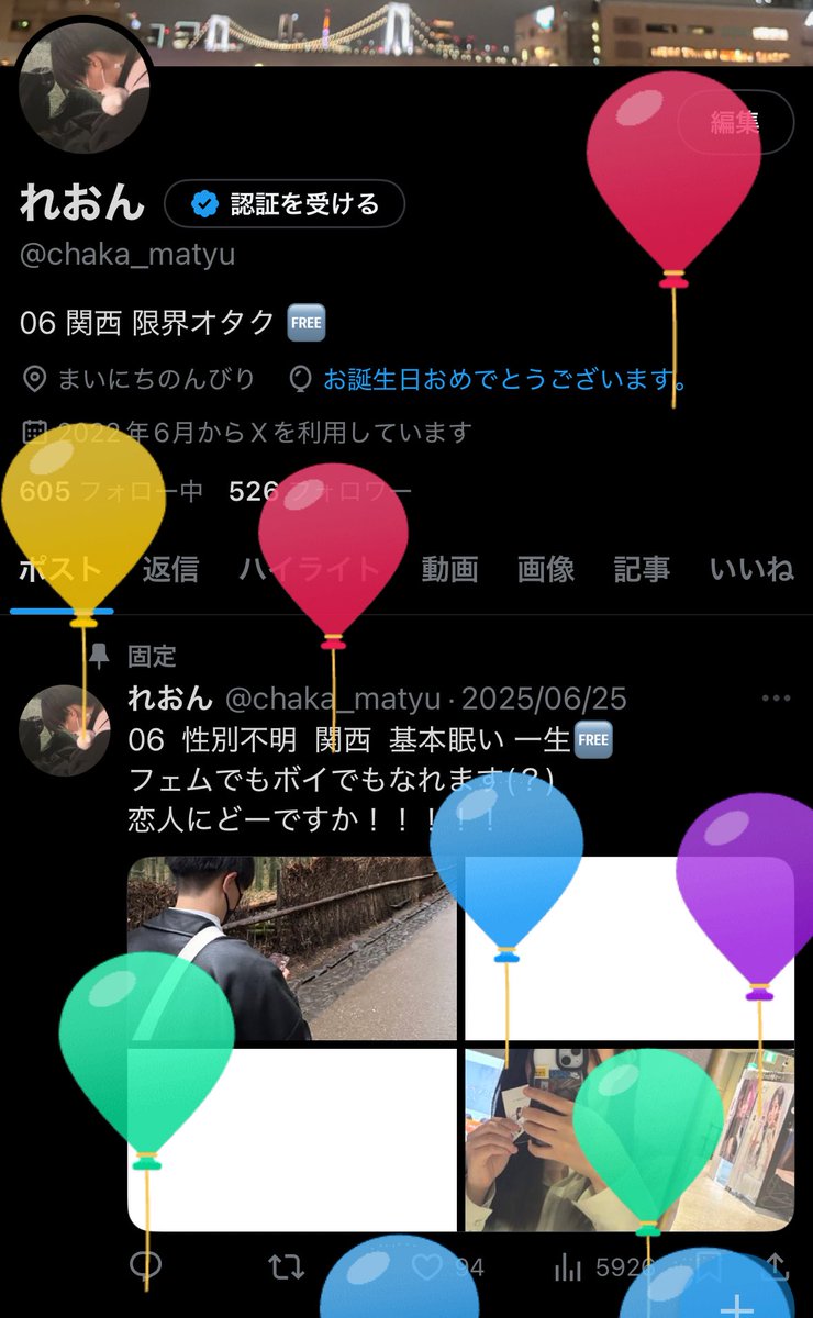 おで19になったんだぁ