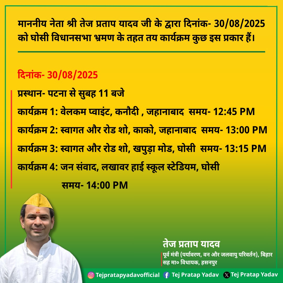 महत्वपूर्ण सूचना:

#tejpratapyadav 
#teamtejpratapyadav