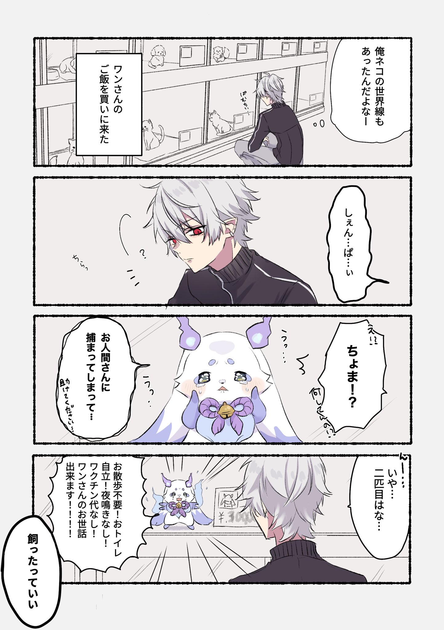 八坂リユキ (@Riyuki9470) / X