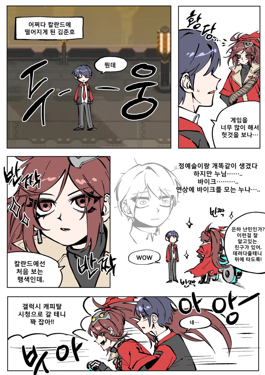 #좀비고
은하고에 떨어진 좀비고 김준호