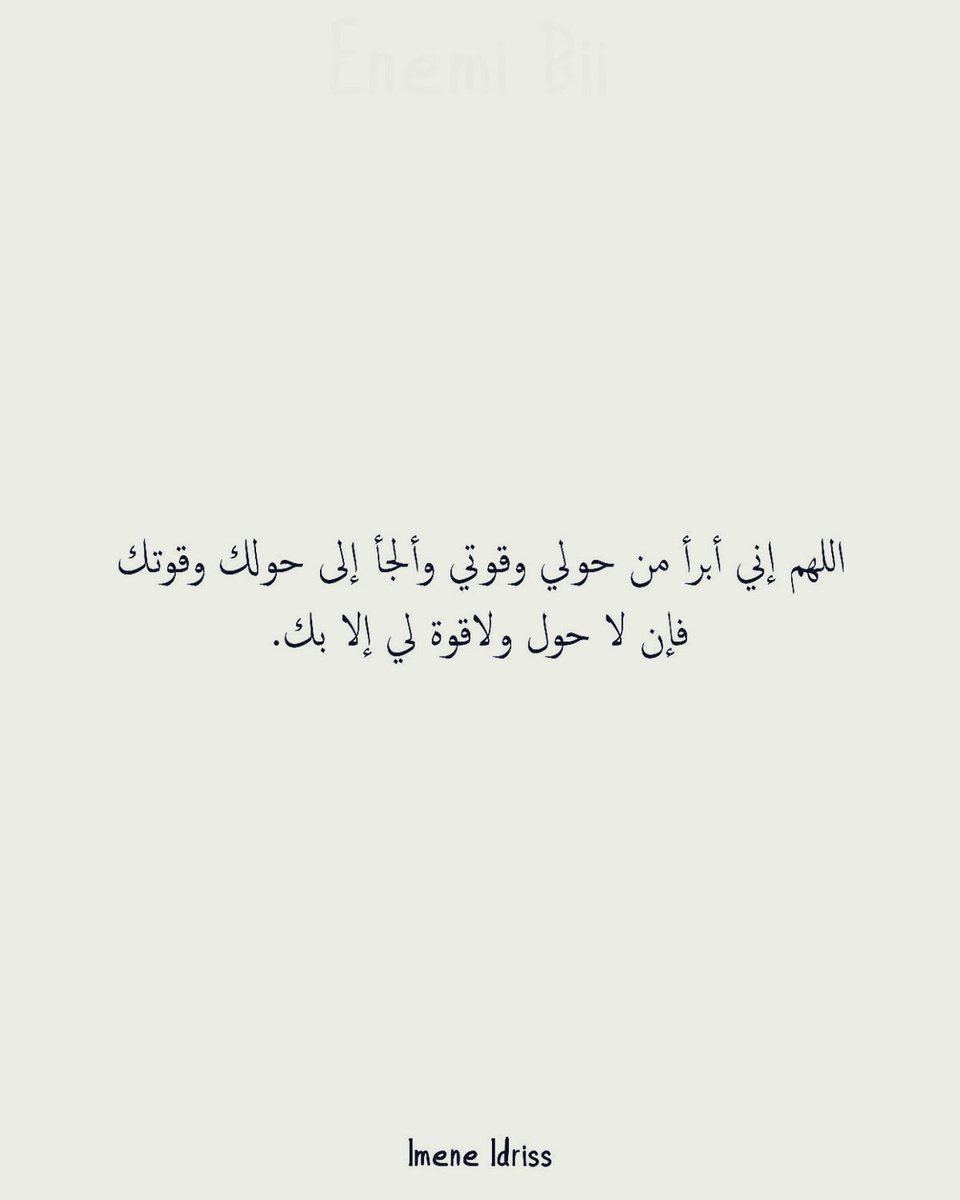 #ساعه_استجابه
اللهُم إنا ندعوك وباب جودك واسع 
جمّل أيامنا ولحظاتنا وأمنياتنا بالسُرور والعافية