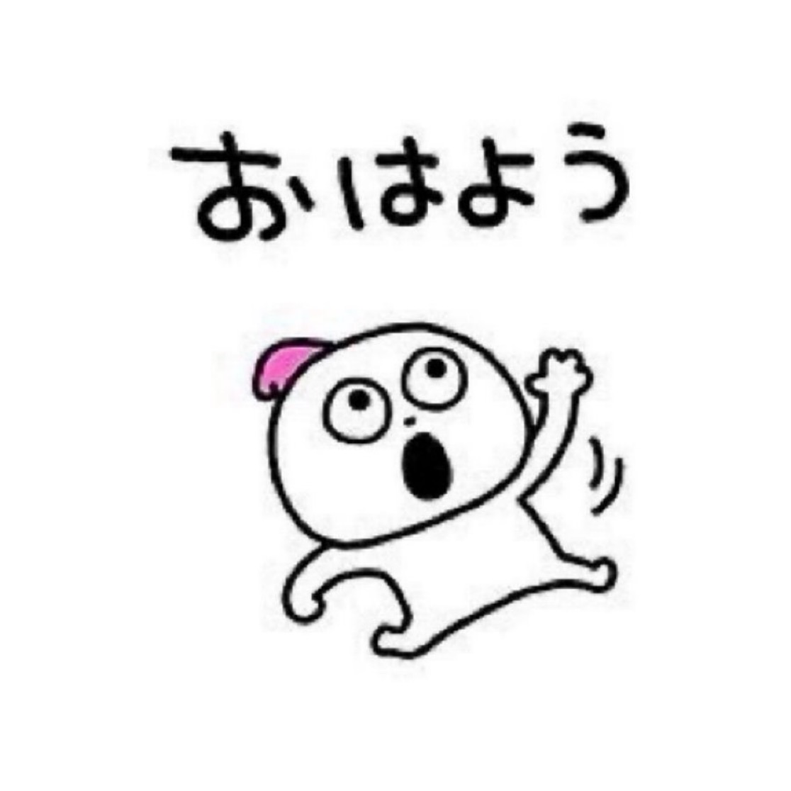 皆さんおはようございます☀️
既読感覚で♥️＆♻️＆✏️よろしく！
#いいねした人フォローする
#初リプ・時差リプ・初絡み大歓迎