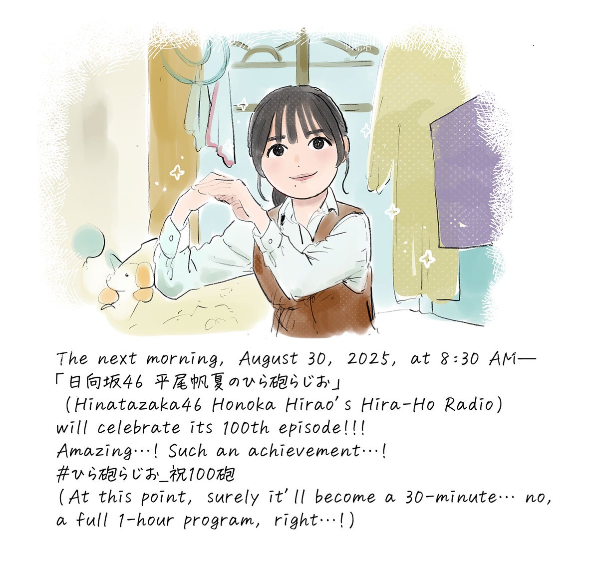 📻

#ひら砲らじお_祝100砲
#ひら砲らじお 
#平尾帆夏 #日向坂46 
#EnglishEdition