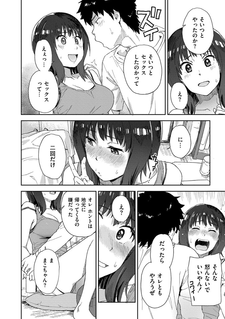 eromangabotbot's tweet photo. 田舎はやるくらいしか楽しみないからな
https://t.co/318KRs3dl2 #pr https://t.co/Tq2HPFknrF