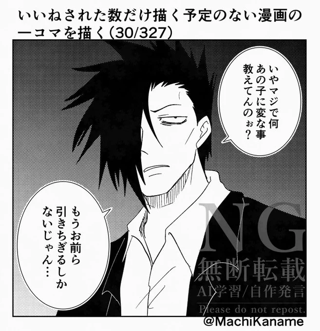 (30/327)
一次創作のキャラ 