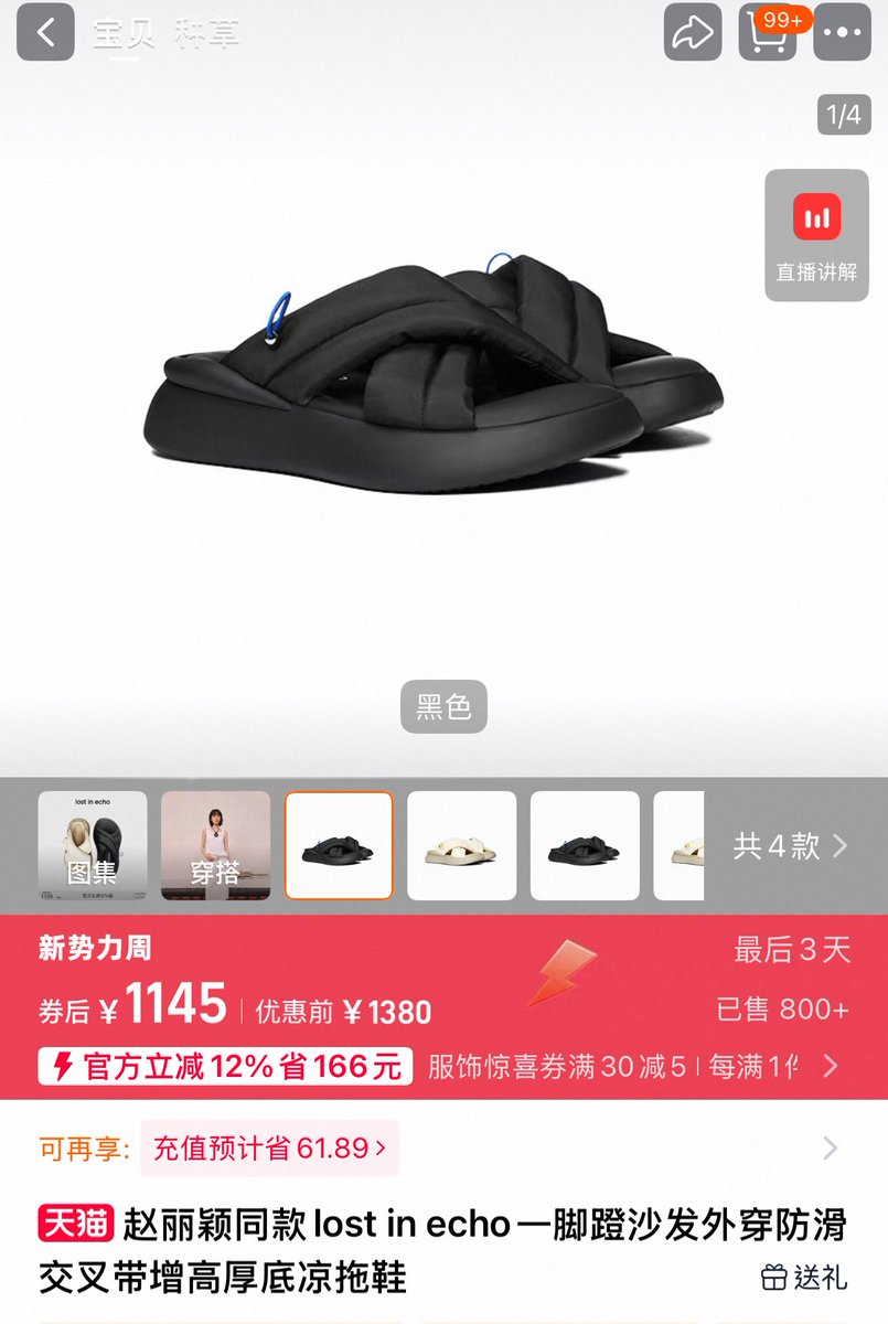 รองเท้าคนน่ารักวันนี้น่าจะคู่นี้ lost in echo เพราะมีสายๆสีน้ำเงินออกมา คู่ละ5พัน😮‍💨