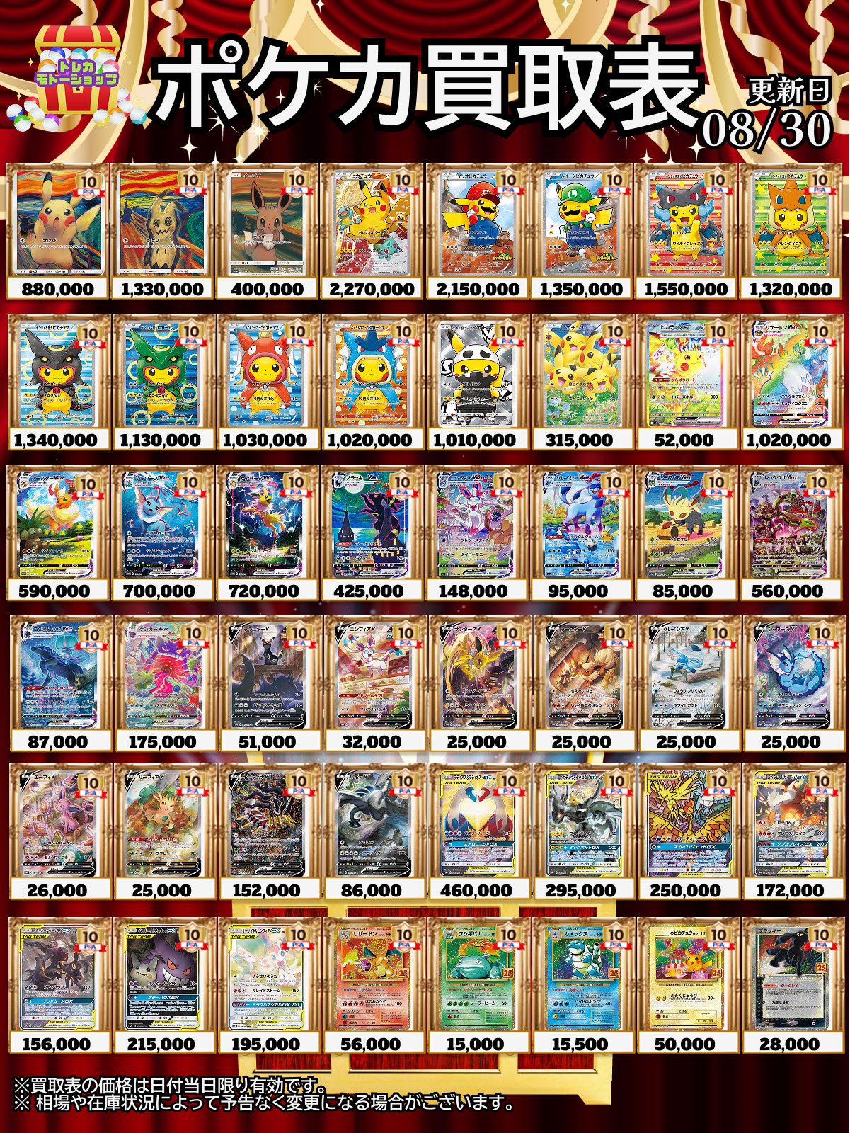 ポケカ売り尽くし各300円SALE⭐︎ Pokemon Trading Card Game SV5A 045/066 RR Greninja ex (Rank A)