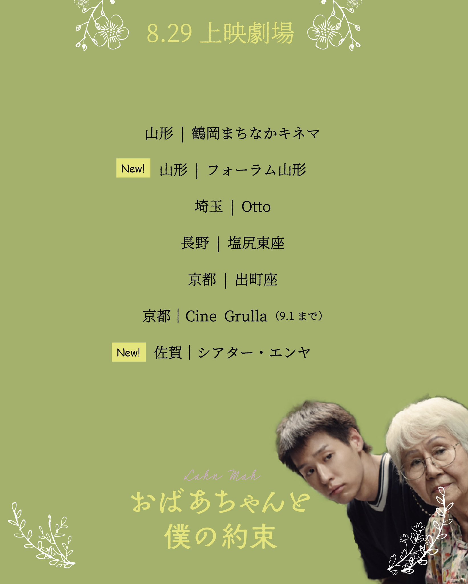 ばあちゃん様　バースデー約束 ♥︎ ᕼᗩᑭᑭY ᗷIᖇTᕼᗞᗩY ♥︎ ｡.｡:+* ﾟ ゜ﾟ *+:｡.｡:+* ﾟ