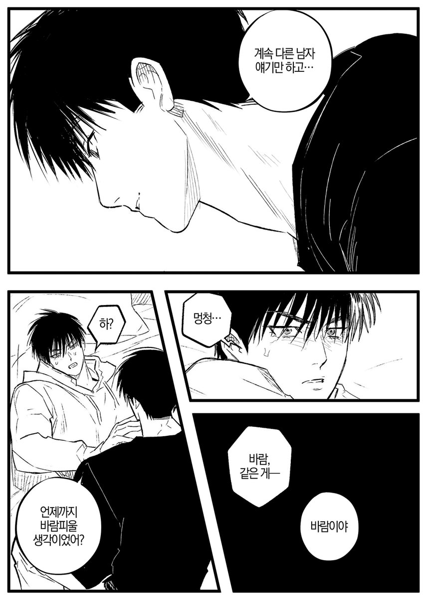 센루 <꿈의 궤적>의 에필로그를 웹발행합니다! (대학au/ 10p/🔞)
postype.com/@168-59-b/post…