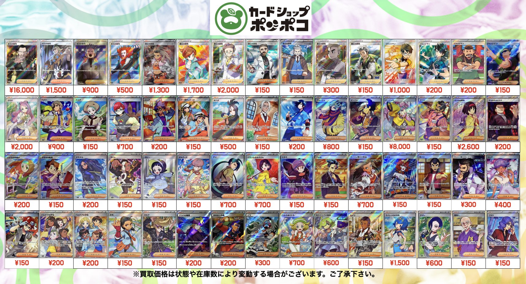 カードショップポンポコ (@CardshopPonpoko) / X