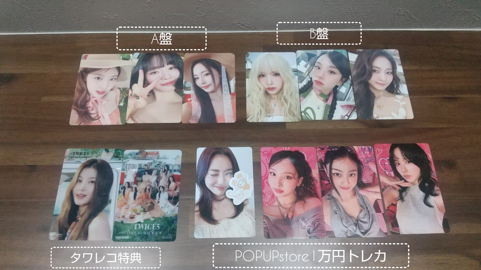 twiceトレカ 一枚販売 楽天市場】【おまけ付き】TWICE ☆ Celebrate-ver.トレカ10種+