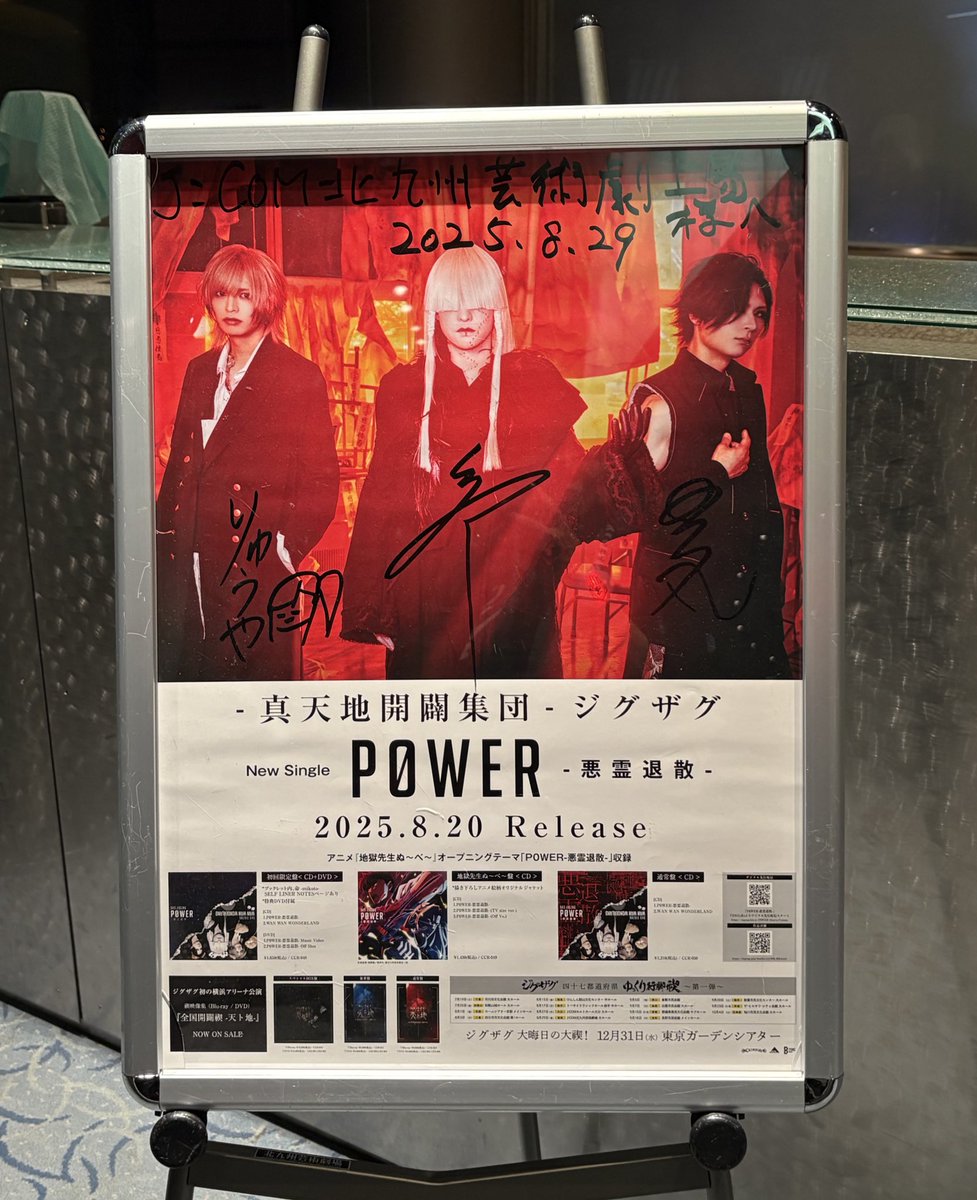 会場の中にあったサイン入りポスター😆それを撮影する為に並んでいたら