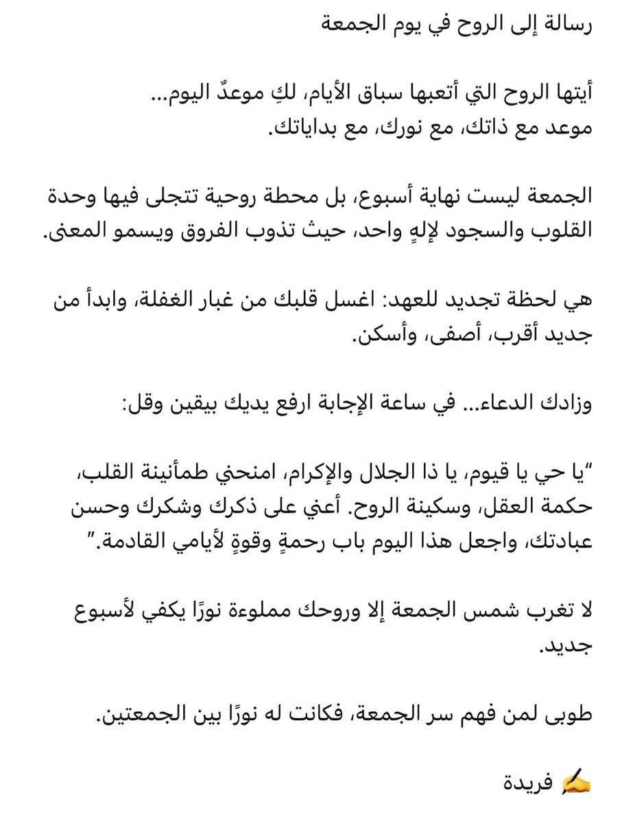 د.فريدة الحميد (@faredahnr) on Twitter photo 