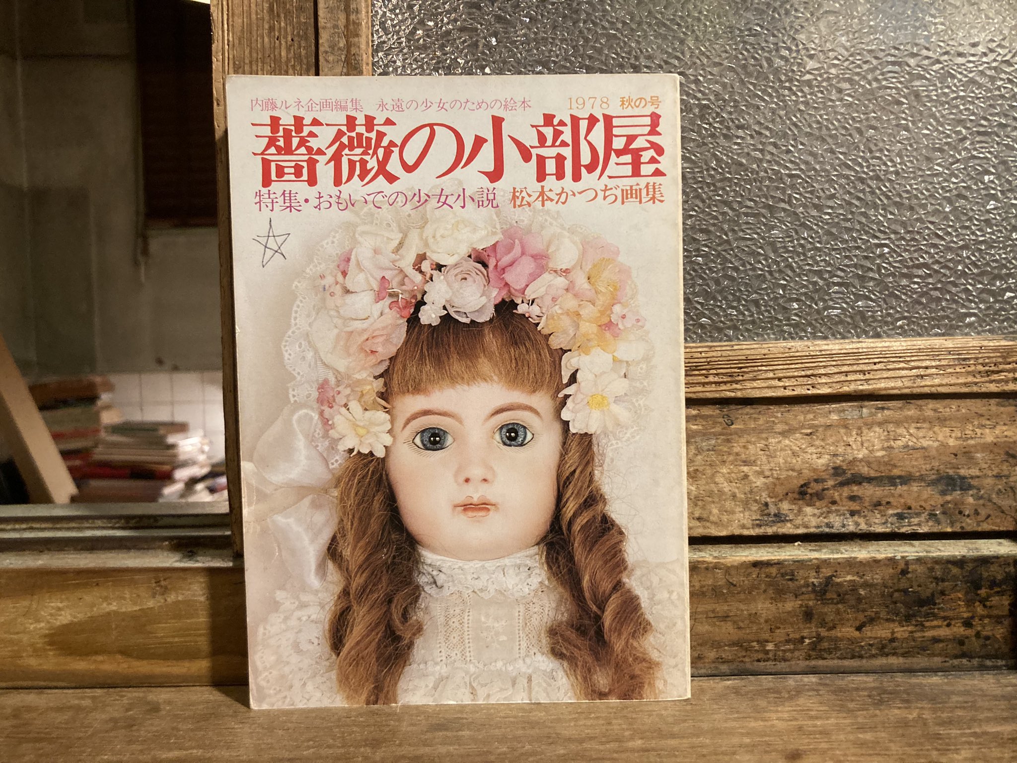 内藤ルネ　インディアンの女の子 91ZsOrQcZSL._UF1000,1000_QL80_.jpg