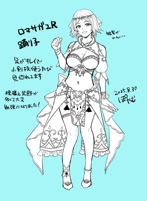 あんまり可愛いから描いてしまった…模様や装飾多くて大変だったー
戦闘開始に「踊りましょう?」って言うところとかかわいい。乱れ突きとファイナルレターが好きです 