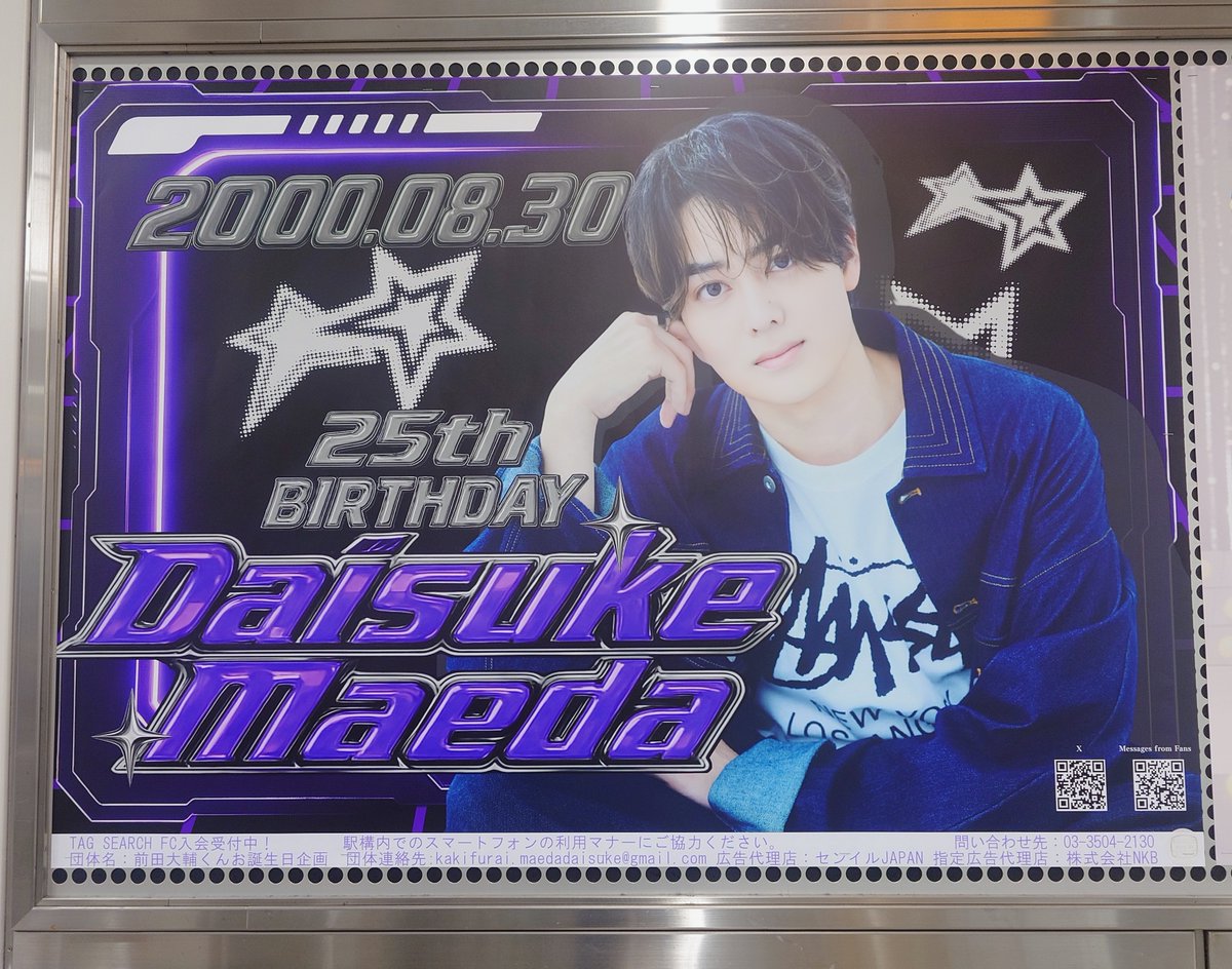 このまえすけに会った時改めて「かっこいー😍」って思った！
ファンミ楽しみにしてるね💜💜💜
#前田大輔BD企画2025
#まえすけ大好きやちゃ