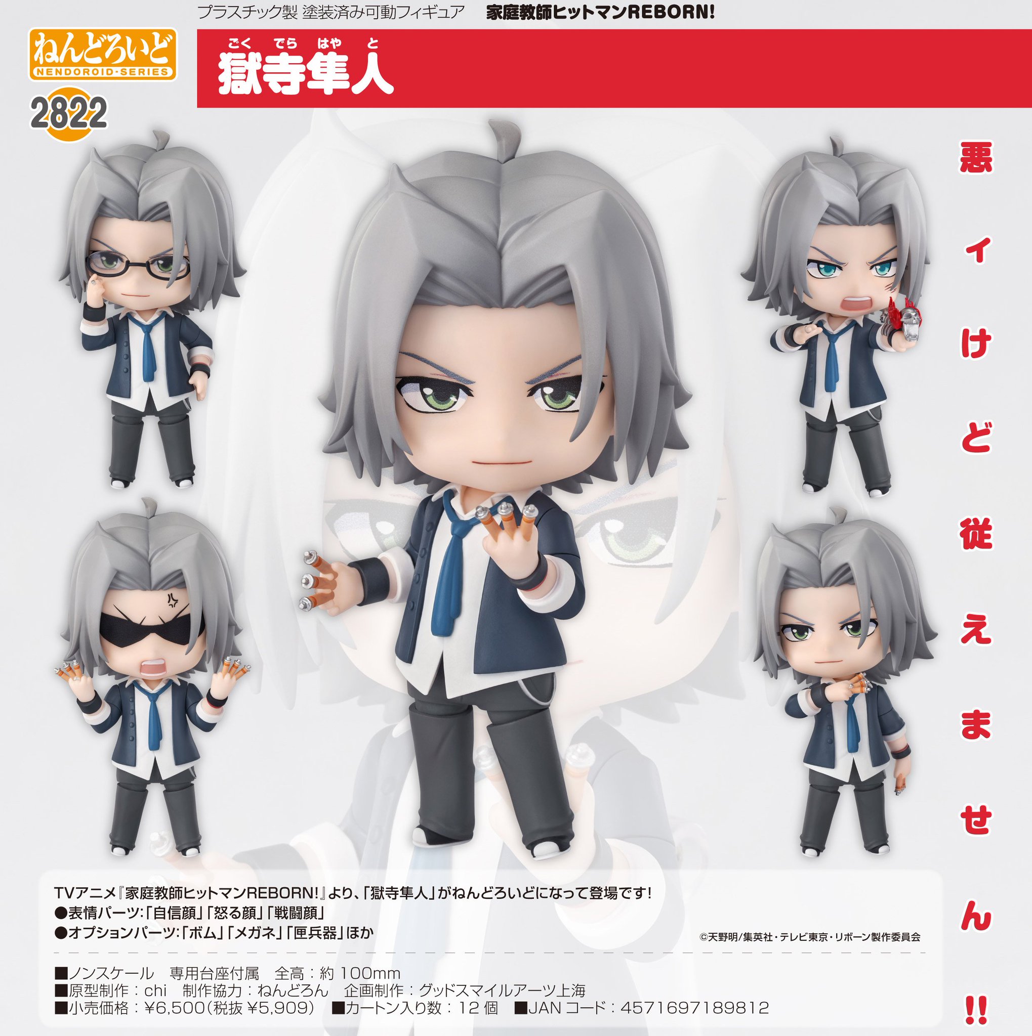 獄寺 チャーム 沖縄 家庭教師ヒットマンリボーン REBORN! リボーン グッズ情報【家庭教師ヒットマンREBORN!】 on X