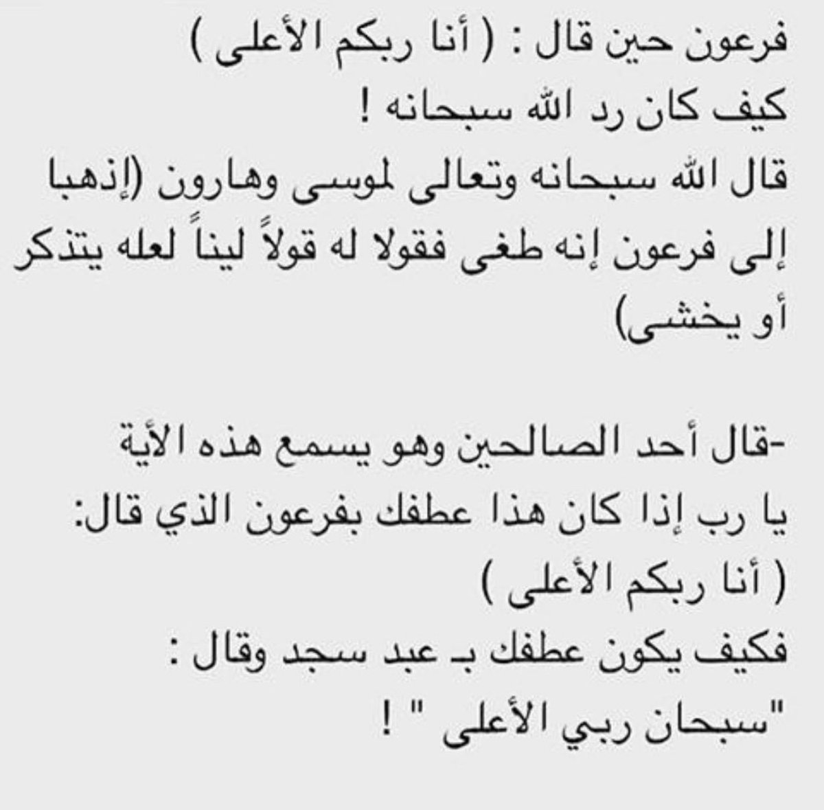 سبحان ربي الأعلى ……
#الجمعه