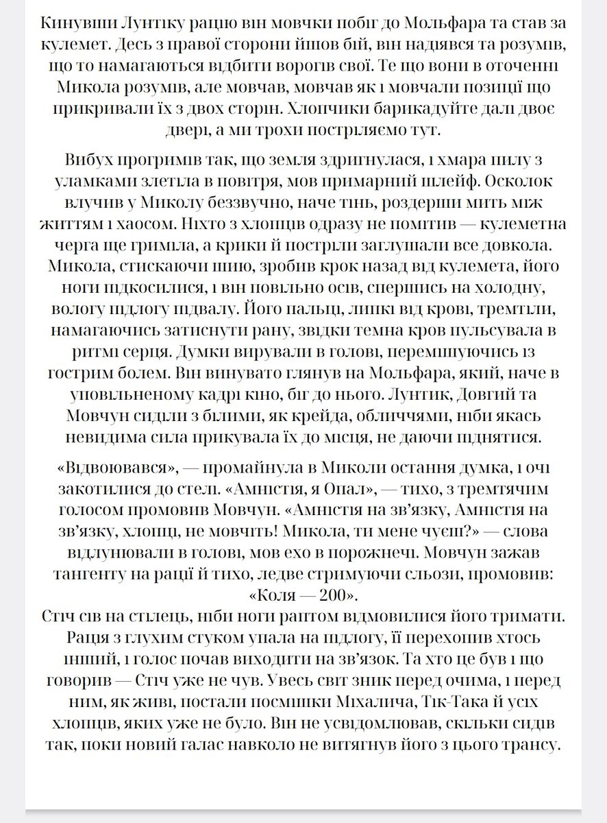 Війна,думки,вірші та справжне життя tweet media