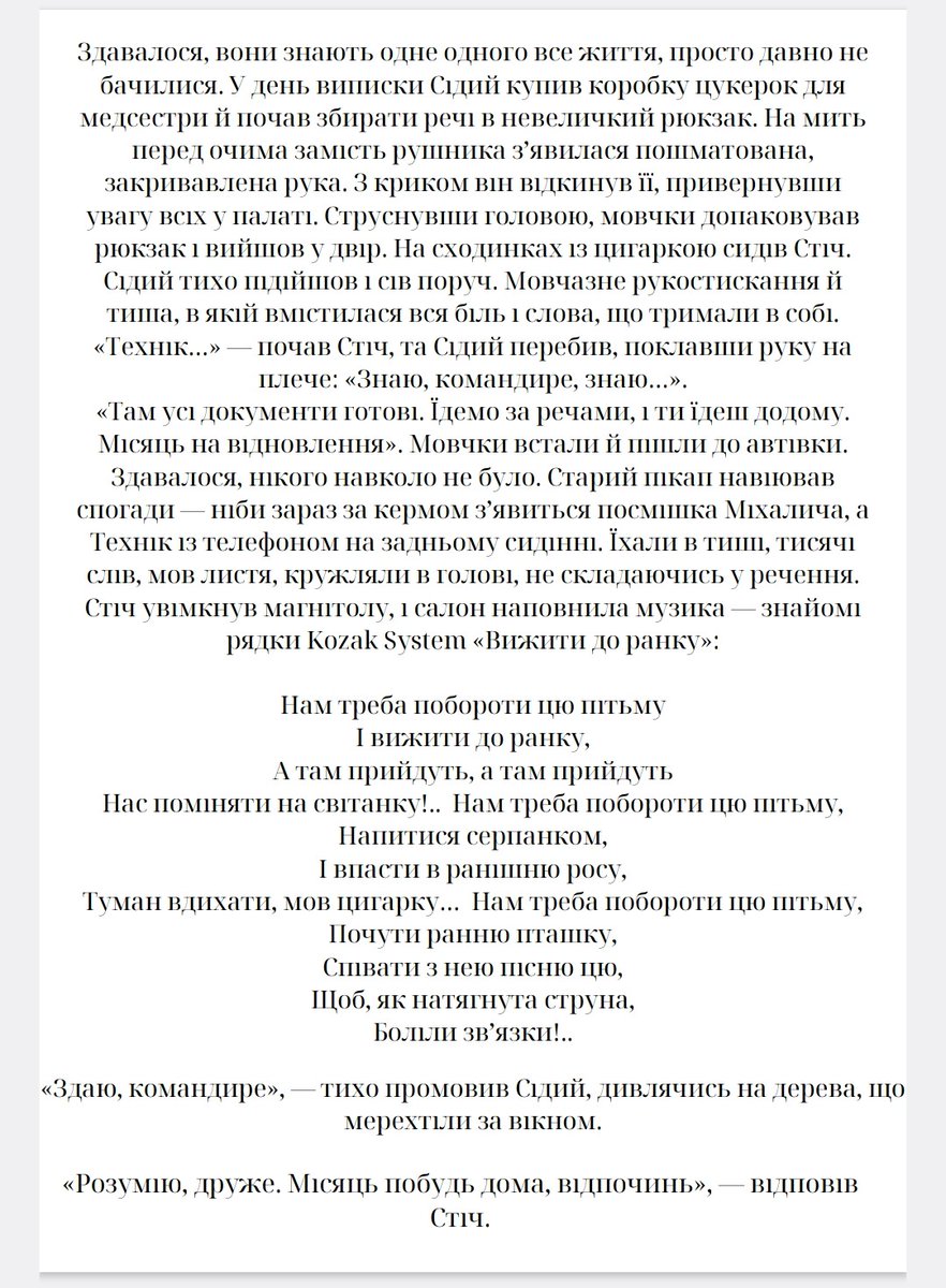 Війна,думки,вірші та справжне життя tweet media