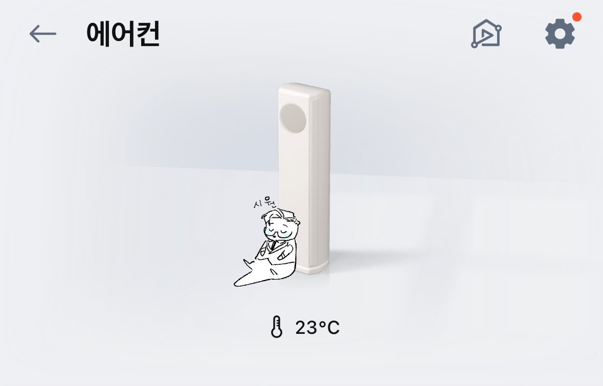 미친거아니야
에어컨 24시간틀어줄게 헨리경이 시원하다면