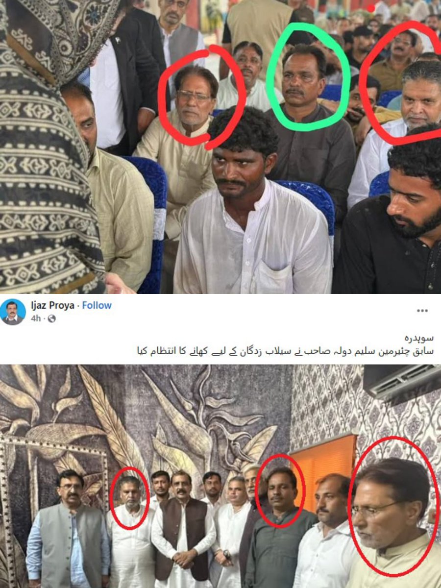 مریم نواز کی وزیر آباد، سوھدرہ آمد، سیلاب متاثرین میں سابقہ چئیرمین سوہدرہ اور موجودہ صدر(ن لیگ سوہدرہ)، سابقہ وائس چئیرمین اور سابقہ کونسلر سوہدرہ متاثرین میں بٹھاد ئیے گئے۔