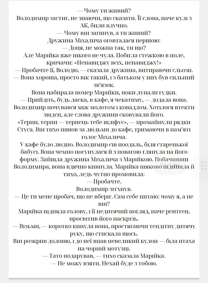 Війна,думки,вірші та справжне життя tweet media