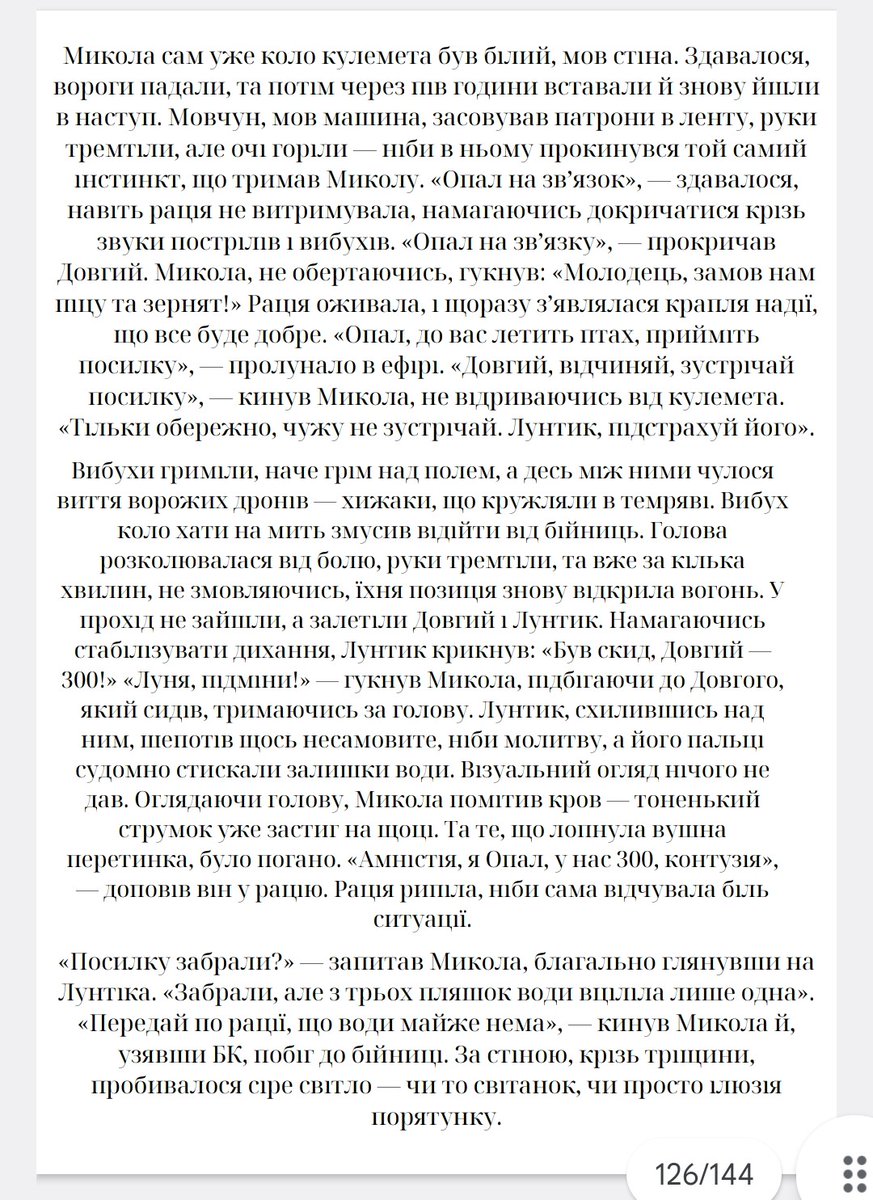 Війна,думки,вірші та справжне життя tweet media