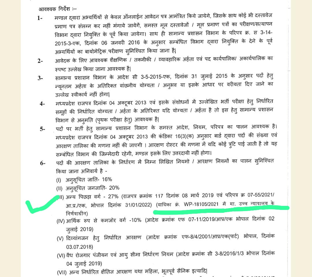 SUNIL MEENA (@sunilmeena99898) on Twitter photo महाधिवक्ता #प्रशांत_सिंह पहले याचिका क्र. 18105/2021 का हवाला देकर शुद्धिपत्र जारी करवाता है। यह याचिका खारिज होने के बाद भी <a href="/BJP4MP/">BJP Madhya Pradesh</a> सरकार नियुक्ति पत्र नहीं दे रही।
#महाधिवक्ता_हटाओ_27_प्रतिशत_लागू_करो
<a href="/BJP4India/">BJP</a> <a href="/DrMohanYadav51/">Dr Mohan Yadav</a> <a href="/PMOIndia/">PMO India</a> <a href="/ChouhanShivraj/">Shivraj Singh Chouhan</a> <a href="/INCMP/">MP Congress</a> <a href="/GADdeptmp/">GAD, MP</a> महाधिवक्ता #प्रशांत_सिंह पहले याचिका क्र. 18105/2021 का हवाला देकर शुद्धिपत्र जारी करवाता है। यह याचिका खारिज होने के बाद भी <a href="/BJP4MP/">BJP Madhya Pradesh</a> सरकार नियुक्ति पत्र नहीं दे रही।
#महाधिवक्ता_हटाओ_27_प्रतिशत_लागू_करो
<a href="/BJP4India/">BJP</a> <a href="/DrMohanYadav51/">Dr Mohan Yadav</a> <a href="/PMOIndia/">PMO India</a> <a href="/ChouhanShivraj/">Shivraj Singh Chouhan</a> <a href="/INCMP/">MP Congress</a> <a href="/GADdeptmp/">GAD, MP</a>