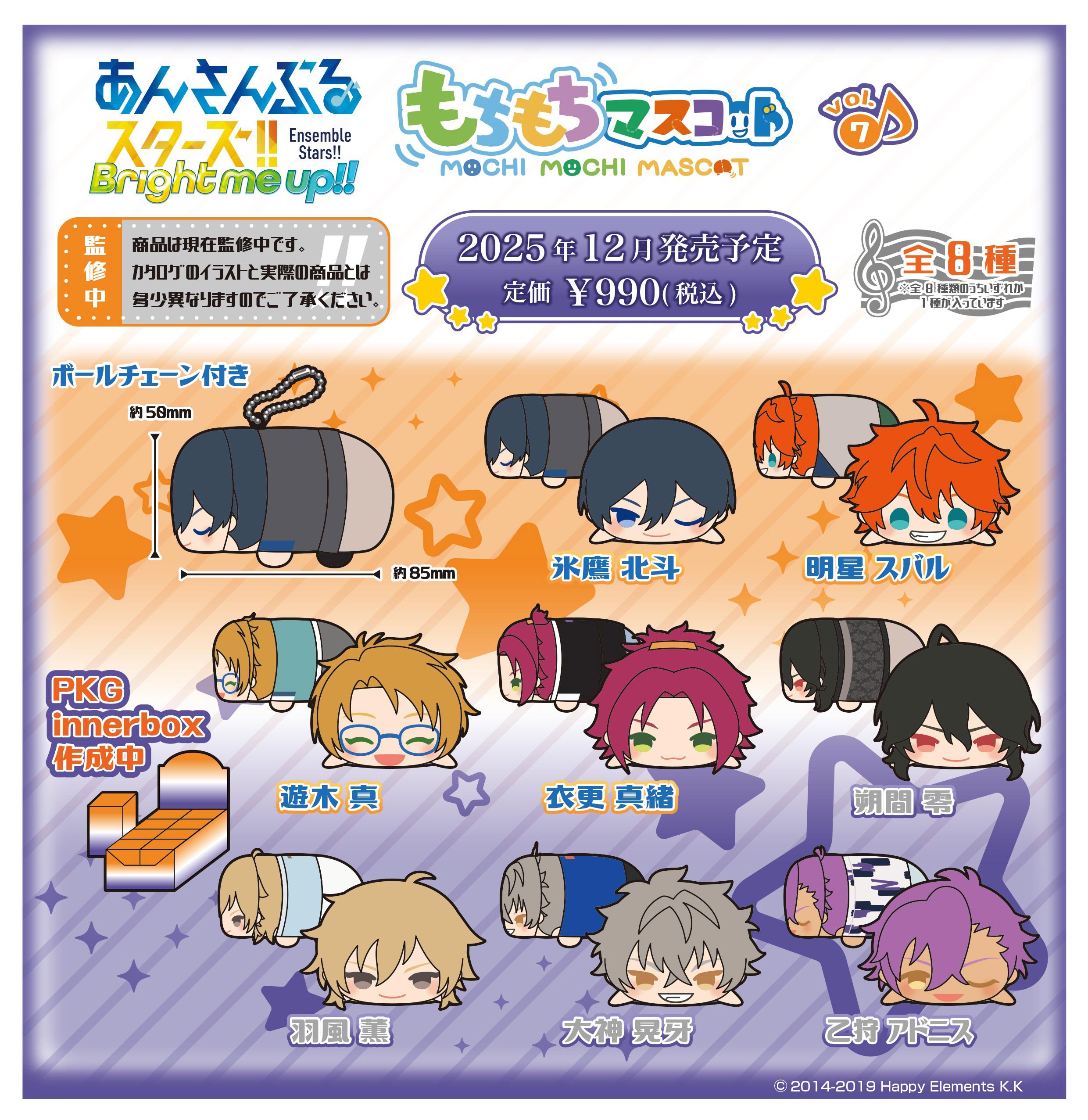 あんスタグッズ情報 【非公式】 (@ansta_goods) / X