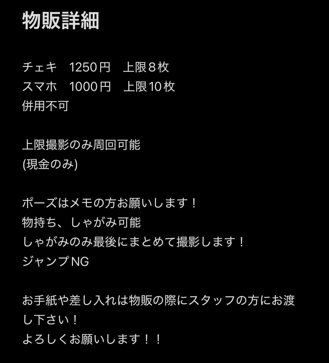 antsa_circusjam's tweet photo. 遅くなってすみません🙇‍♂️
明日(今日)の物販詳細こちらでお願いします！
物販衣装は
1部
黒系シャツ
2部
白系衣装
の予定です！
よろしくお願いします🥹 https://t.co/tlOAfGd2pl