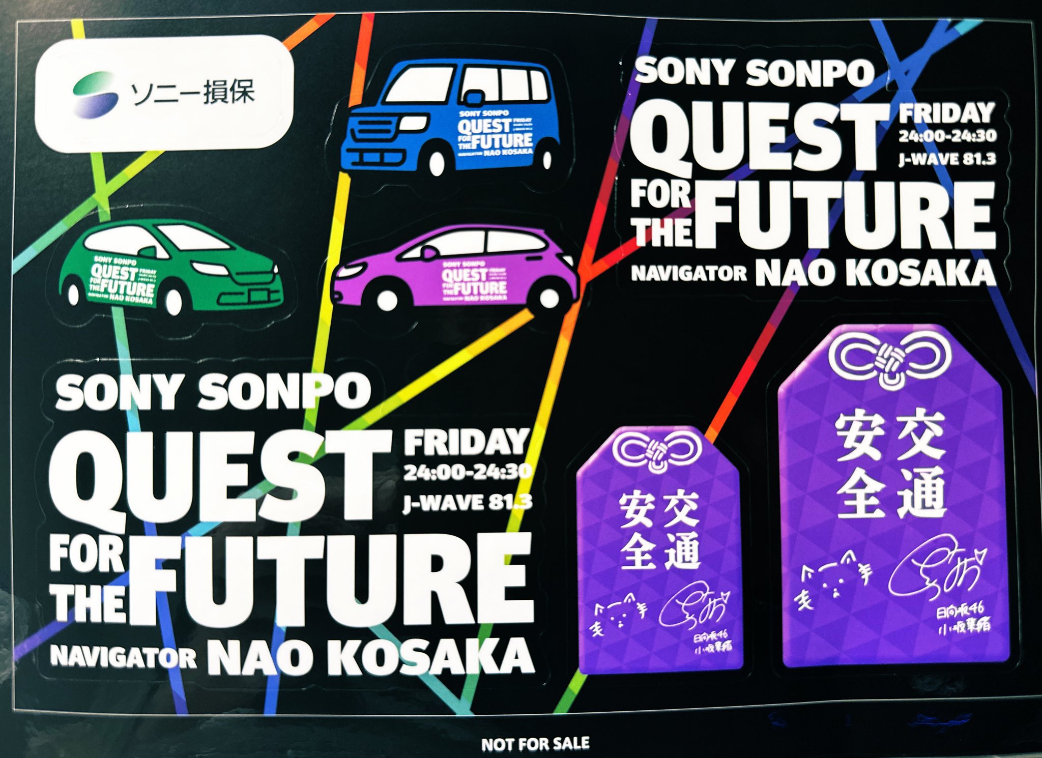 J-WAVE QUEST FOR THE FUTURE on X: 