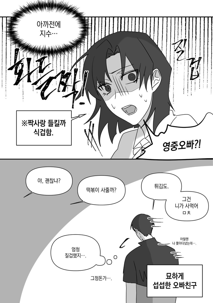 lightcow__'s tweet image. 영중지수

니 남친 지나간다