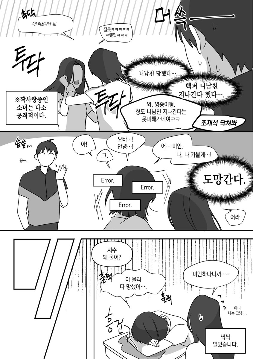 lightcow__'s tweet image. 영중지수

니 남친 지나간다