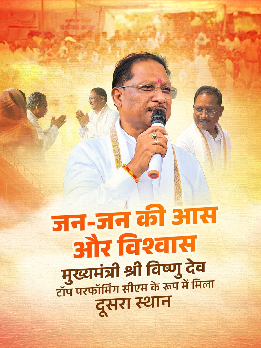 CMO Chhattisgarh tweet media