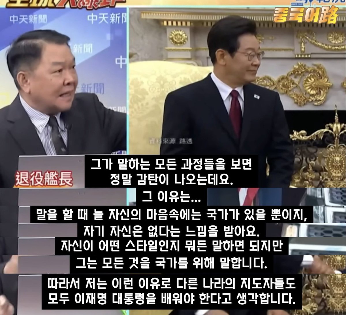 대만 매체에서 평가하는 이번 이재명 대통령 한미정상회담
youtu.be/JQXFyrWuFrw?si…