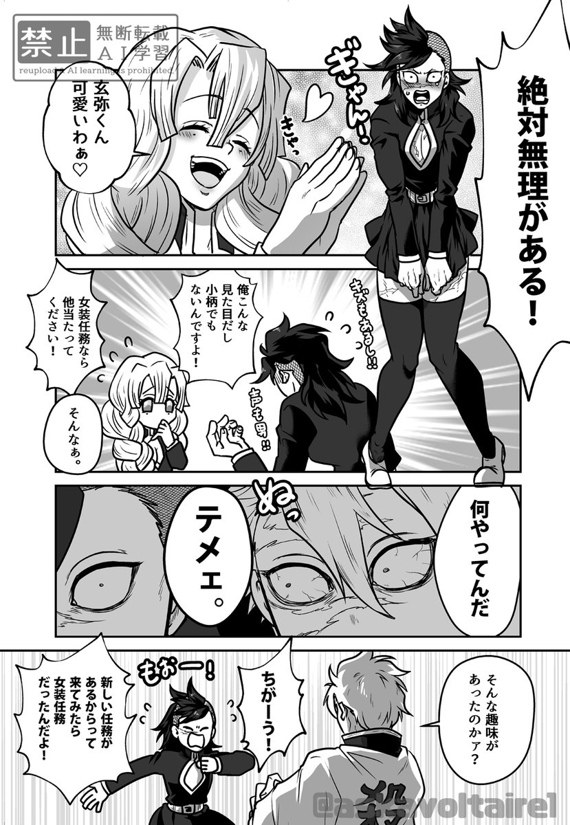 飛鳥🍃🍉2/8 西3 Ｄ16b tweet media