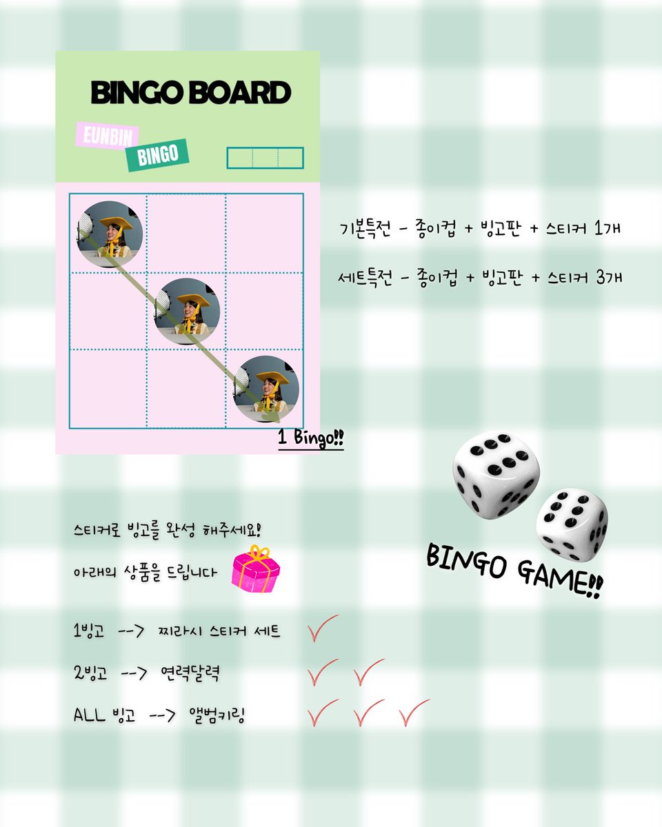 happy__BD's tweet photo. Bingo game!!

#박은빈 #ParkEunBin 
#은빈의_미소를_볼때마다 https://t.co/Shf1DwQQkM