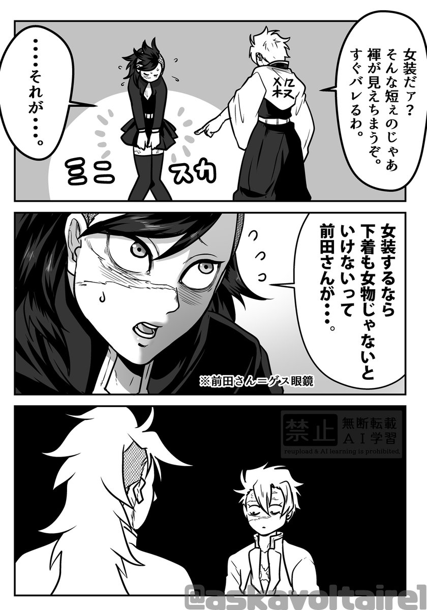 飛鳥🍃🍉2/8 西3 Ｄ16b tweet media