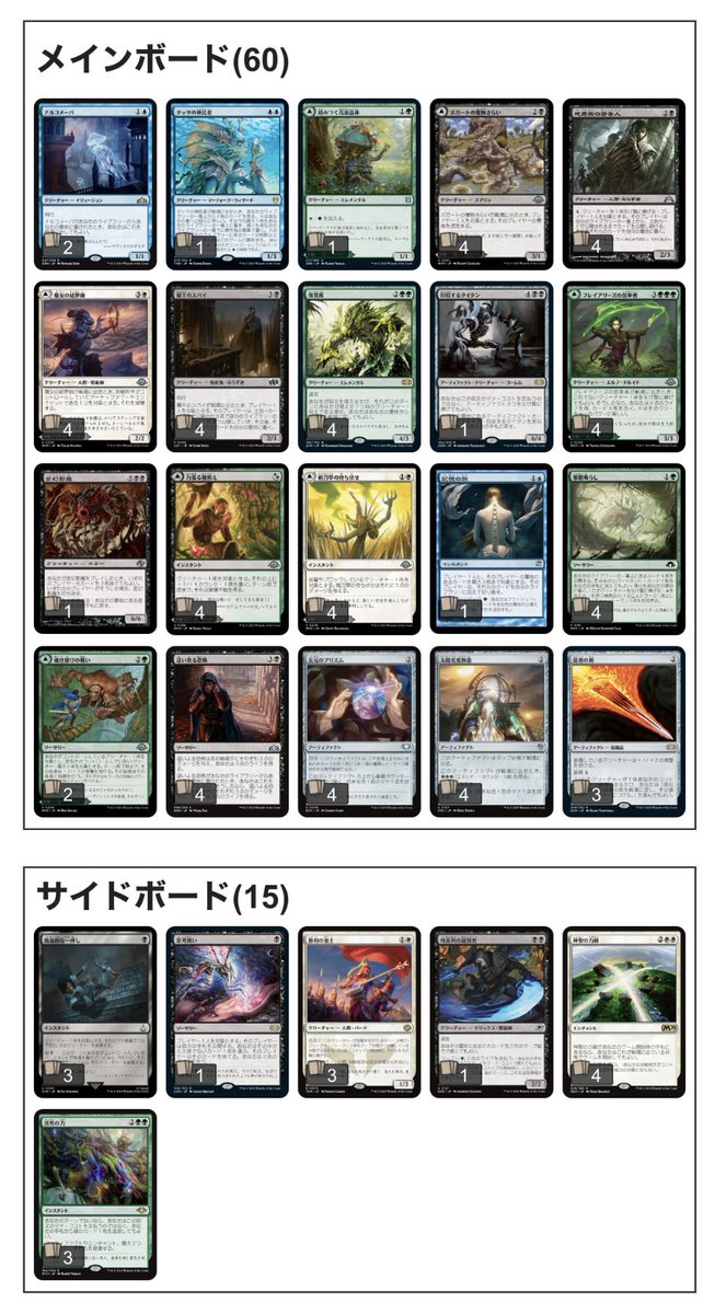 晴れる屋吉祥寺店のFriday Night Magic モダン 2025/8/29でスパイが3-0。