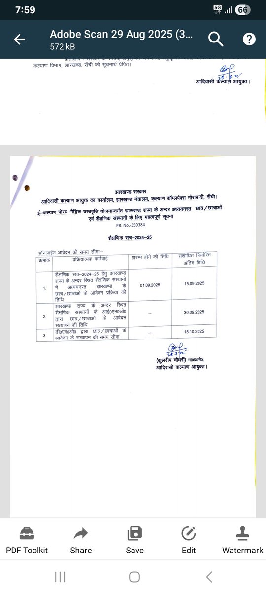 singh30243's tweet photo. #ई_कल्याण_पोस्ट_मैट्रिक शैक्षणिक सत्र 24-25 (within state) मे छूटे हुए छात्र-छात्राओं को अपने आवेदन करने का विभाग ने एक और मौका दिया है।
जो छुटे हुए हैं वे जल्द अपना आवेदन करें।
@kuldeep153 सर का बहुत-बहुत धन्यवाद @Ekalyan_Jhar 
@jhar_governor https://t.co/UB2N3ZCzRU