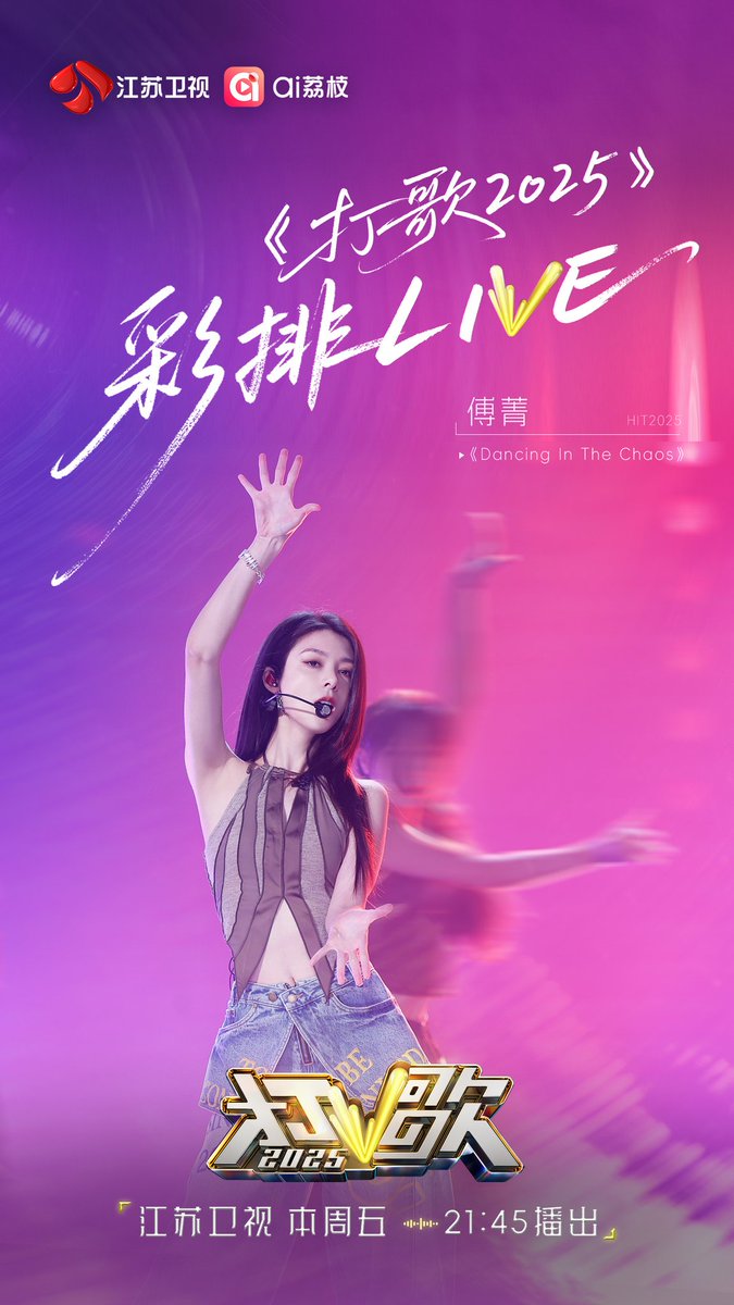 yuenings's tweet photo. #Hit2025 weibo update
Continuously optimizing and meticulously controlling details.
FuJing EP06 rehearsal stills delivered~
#Jinna #傅菁 #ฟู่จิง #푸징 https://t.co/2oXaLcYUDG