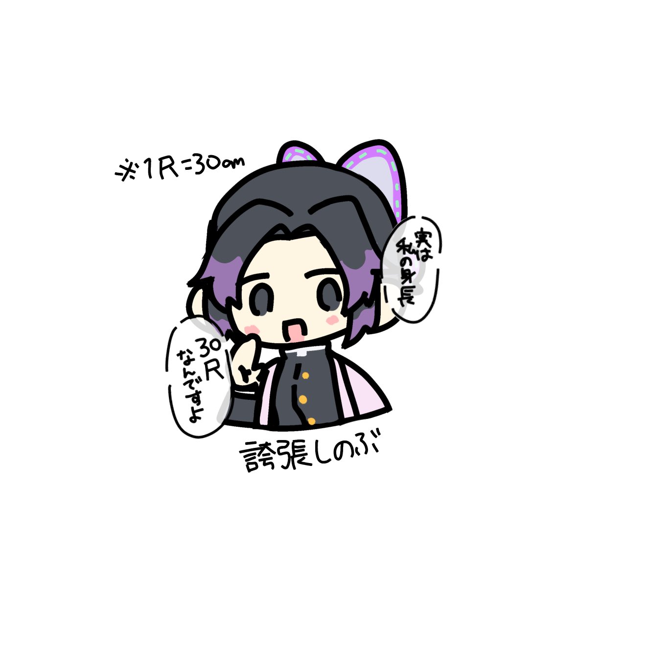 ちょこ様♡ありがとうございます♡ ちょこみ。🍫♥ on X: 