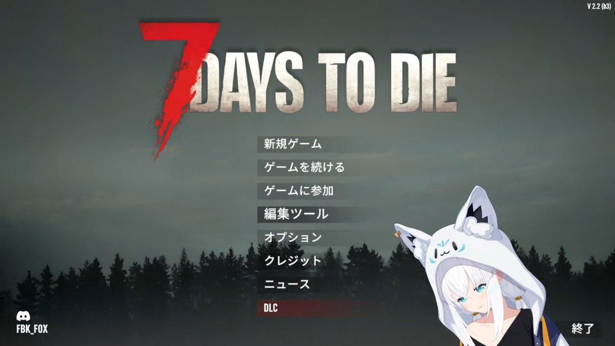 ホロ7DTDハードDay13配信お疲れ様でした！
今日も笑いが絶えないわちゃわちゃ具合で面白かったです。
明日、最終日楽しみにしています

#フブキングダム
 #ホロ7DTDハード