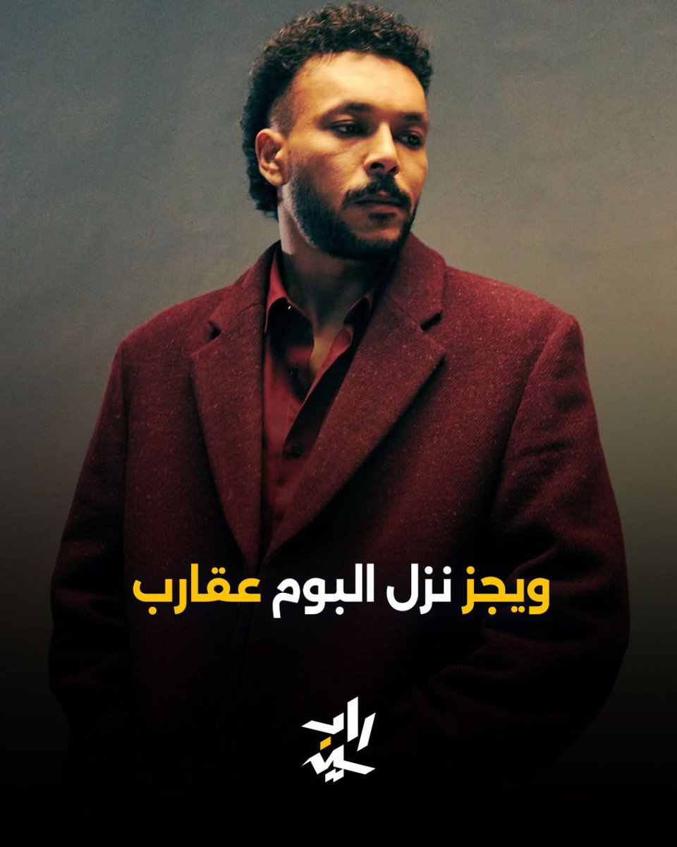 Rap Scene - راب سين tweet media