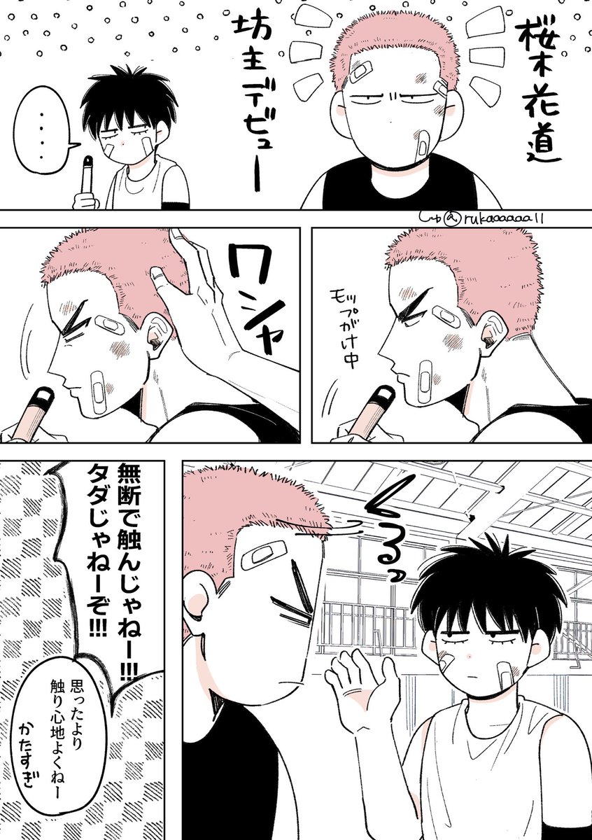 🦊{イガグリだった