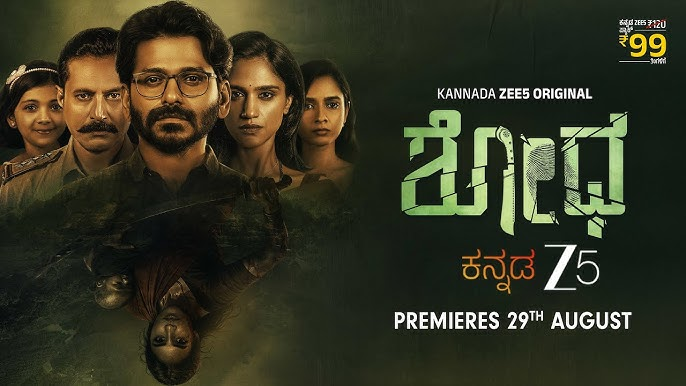 Streaming :

#Mura (Multi Audio) - Action,Thriller - Sun NXT - Movie (UA)
#KappuBilupinaNaduve (Kannada) - Horror,Thriller - Cine Bazaar - Movie (UA)
#PokkhirajerDim (Bengali) - Fantasy,SciFi - Hoichoi - Movie (U)
#Shodha (Kananda) - Drama, Thriller - Zee5 - Series (UA)