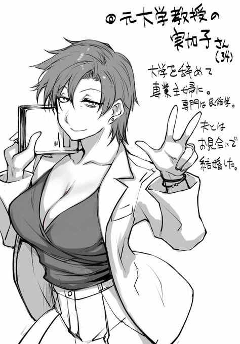 種火村ファイル1:専業主婦の実加子さん(34)